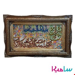 تابلو فرش دستبافت طرح وان یکاد کد 420