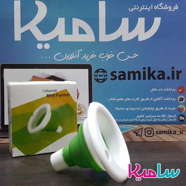 قیف تاشو پلاستیکی