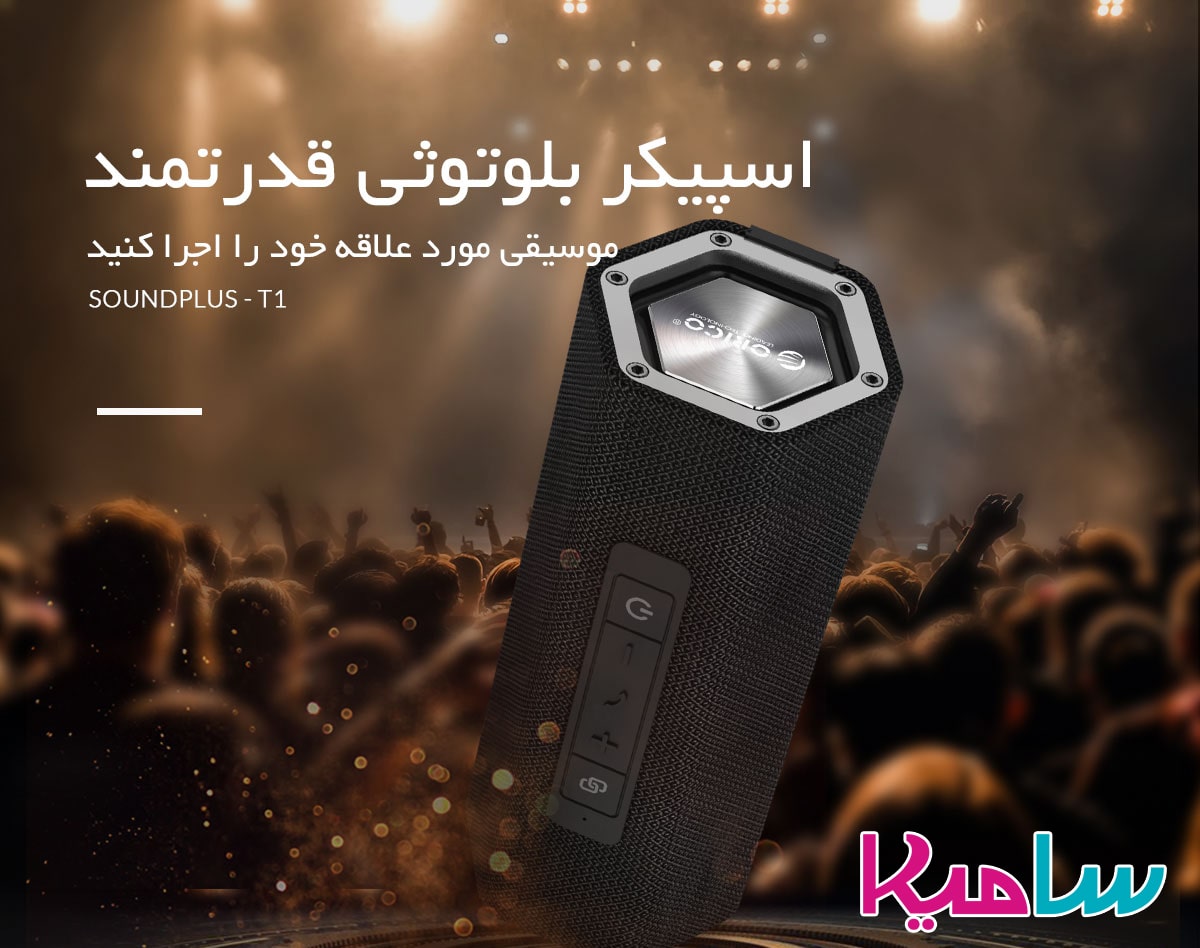 اسپیکر بلوتوثی اوریکو مدل T1