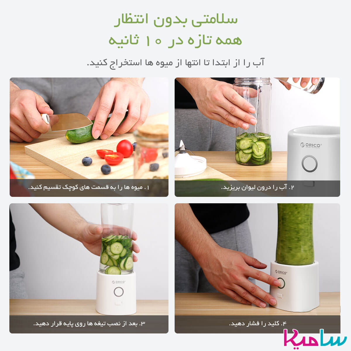 آبمیوه گیری قابل حمل ORICO JU-M2