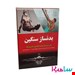  کش ایروبیک بدنساز سنگین