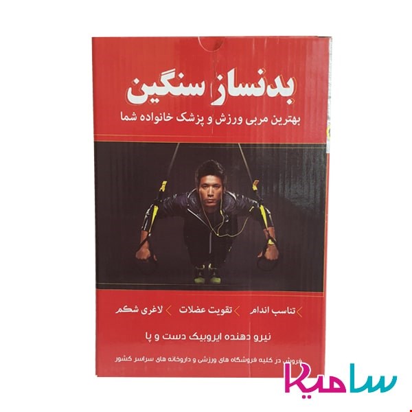 کش ایروبیک بدنساز سنگین