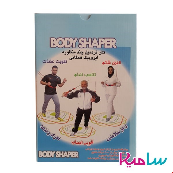 کش تردمیل چند منظوره ایروبیک Body shaper